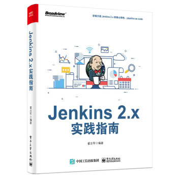 《Jenkins2.x实践指南》[55M]百度网盘|亲测有效|pdf下载
