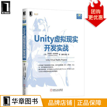 《Unity虚拟现实开发实战计算机与互联网》[51M]百度网盘|亲测有效|pdf下载