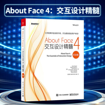 《可选AboutFace4：交互设计精髓》[21M]百度网盘|亲测有效|pdf下载