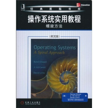 《操作系统实用教程：螺旋方法》[43M]百度网盘|亲测有效|pdf下载