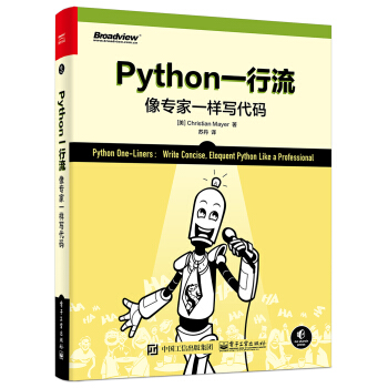 《Python一行流：像专家一样写代码》[37M]百度网盘|亲测有效|pdf下载
