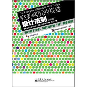 《完美网页的视觉设计法则》[56M]百度网盘|亲测有效|pdf下载
