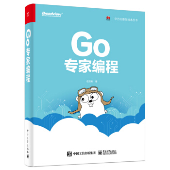 《Go专家编程》[59M]百度网盘|亲测有效|pdf下载