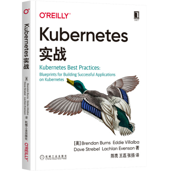《Kubernetes实战》[31M]百度网盘|亲测有效|pdf下载