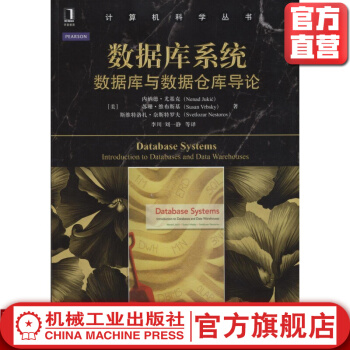 《数据库系统：数据库与数据仓库导论NenadJukic等计算机科学丛书》[22M]百度网盘|亲测有效|pdf下载