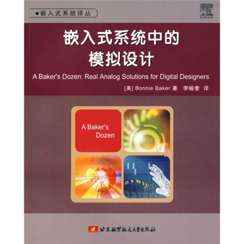 《嵌入式系统中的模拟设计》[49M]百度网盘|亲测有效|pdf下载