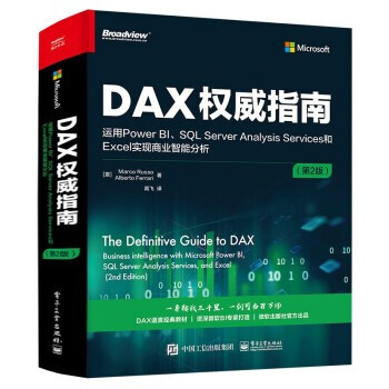 《DAX权威指南：运用PowerBI、SQLServerAnalysisServices和Ex》[20M]百度网盘|亲测有效|pdf下载