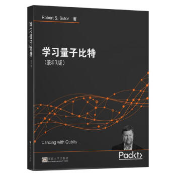 《学习量子比特》[36M]百度网盘|亲测有效|pdf下载