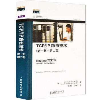 《TCPIP路由技术多伊尔,卡罗尔著,葛建立,吴剑章译》[37M]百度网盘|亲测有效|pdf下载