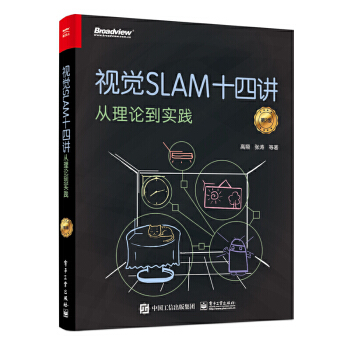 《视觉SLAM十四讲从理论到实践第2版SLAM入门教程书SLAM基础教程SLAM自学入门》[48M]百度网盘|亲测有效|pdf下载
