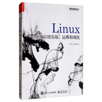 《Linux企业级应用实战、运维和调优》[43M]百度网盘|亲测有效|pdf下载