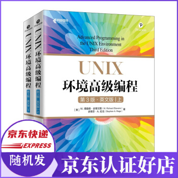 《UNIX环境高级编程》[20M]百度网盘|亲测有效|pdf下载