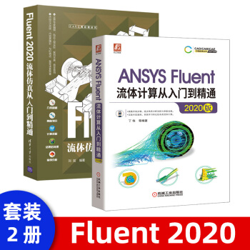 《ANSYSFluent流体计算从入门到精通流体仿真从入门到精通CAX工程CFD软件》[25M]百度网盘|亲测有效|pdf下载