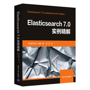《Elasticsearch7.0实例精解》[30M]百度网盘|亲测有效|pdf下载