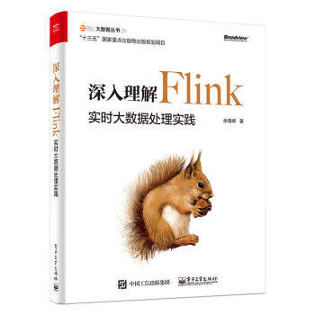 《深入理解Flink》[53M]百度网盘|亲测有效|pdf下载