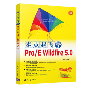 《零点起飞学Pro》[22M]百度网盘|亲测有效|pdf下载