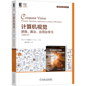 《计算机视觉：原理、算法、应用及学习》[20M]百度网盘|亲测有效|pdf下载