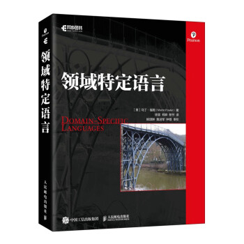 《领域特定语言》[57M]百度网盘|亲测有效|pdf下载