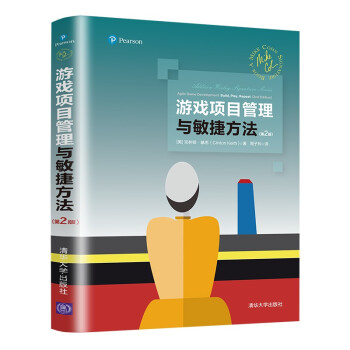《游戏项目管理与敏捷方法》[45M]百度网盘|亲测有效|pdf下载