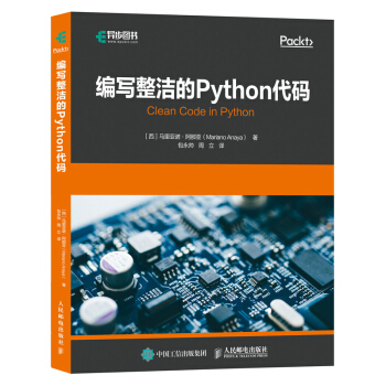 《编写整洁的Python代码》[35M]百度网盘|亲测有效|pdf下载