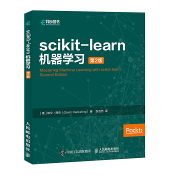 《scikit-learn机器学习》[34M]百度网盘|亲测有效|pdf下载