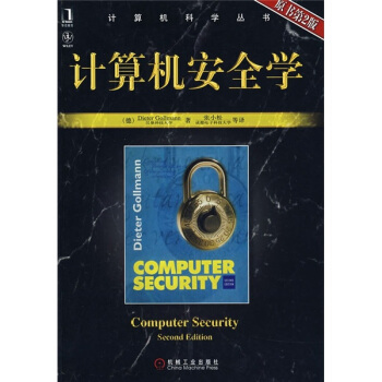 《计算机安全学》[49M]百度网盘|亲测有效|pdf下载