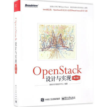 《OpenStack设计与实现英特尔开源技术中心编著》[28M]百度网盘|亲测有效|pdf下载