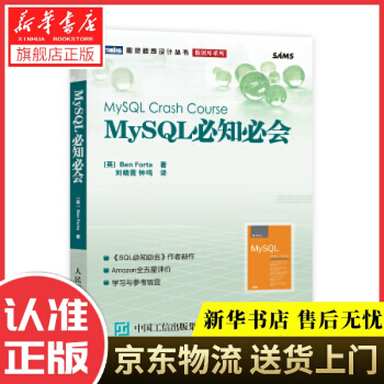 《MySQL必知必会BenForta》[51M]百度网盘|亲测有效|pdf下载