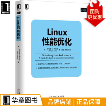 《Linux性能优化》[56M]百度网盘|亲测有效|pdf下载