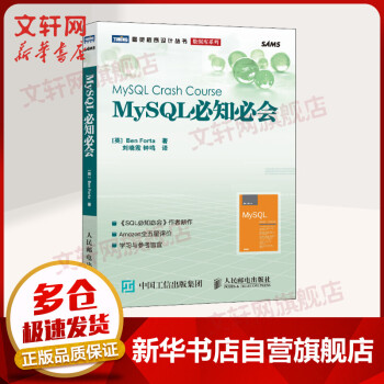 《MySQL必知必会高性能mysql指导指南mysql数据库优选宝典数据库控制语言教材教程用书》[44M]百度网盘|亲测有效|pdf下载