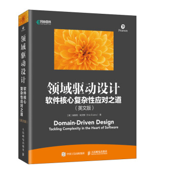 《领域驱动设计软件核心复杂性应对之道英文版》[52M]百度网盘|亲测有效|pdf下载