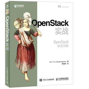 《OpenStack实战V.K.科迪布姆加德纳(V.K.CodyBumgardner》[57M]百度网盘|亲测有效|pdf下载