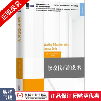 《修改代码的艺术》[55M]百度网盘|亲测有效|pdf下载