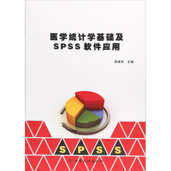 《医学统计学基础及SPSS软件应用》[30M]百度网盘|亲测有效|pdf下载