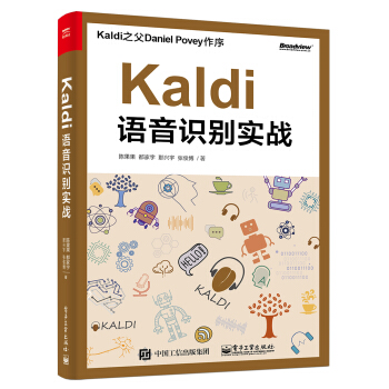 《Kaldi语音识别实战》[33M]百度网盘|亲测有效|pdf下载
