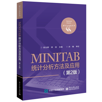 《MINITAB统计分析方法及应用》[50M]百度网盘|亲测有效|pdf下载