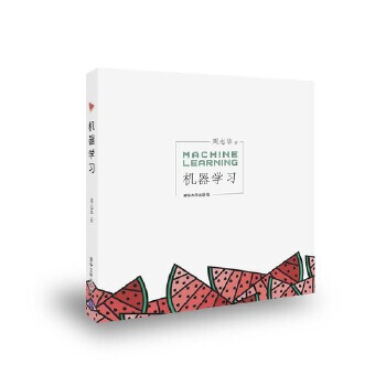 《机器学习周志华》[29M]百度网盘|亲测有效|pdf下载