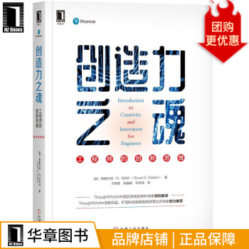 《创造力之魂:工程师的创新思维计算机与互联网》[34M]百度网盘|亲测有效|pdf下载
