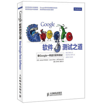 《Google软件测试之道APIs开发google谷歌软件开发谷歌软件测试教程软件测》[38M]百度网盘|亲测有效|pdf下载