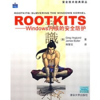 《ROOTKITS——Windows内核的安全防护》[26M]百度网盘|亲测有效|pdf下载