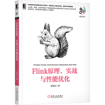 《Flink原理、实战与性能优化》[38M]百度网盘|亲测有效|pdf下载