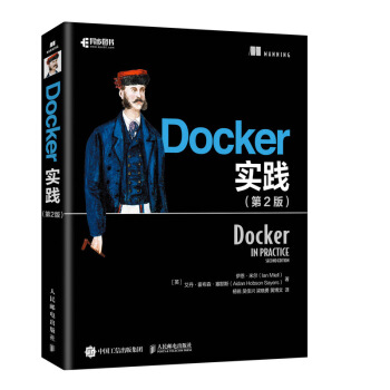 《Docker实践第2版》[42M]百度网盘|亲测有效|pdf下载