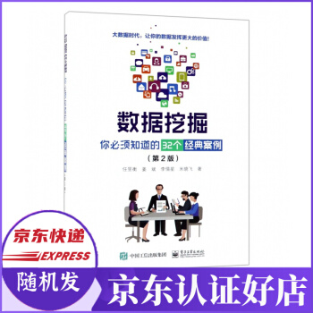 《数据挖掘》[35M]百度网盘|亲测有效|pdf下载
