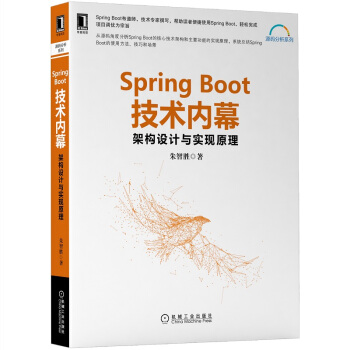 《SpringBoot技术内幕：架构设计与实现原理》[21M]百度网盘|亲测有效|pdf下载