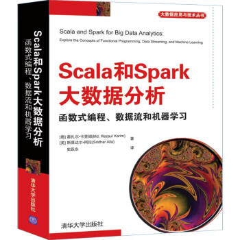 《Scala和Spark大数据分析函数式编程、数据流和机器学习》[51M]百度网盘|亲测有效|pdf下载