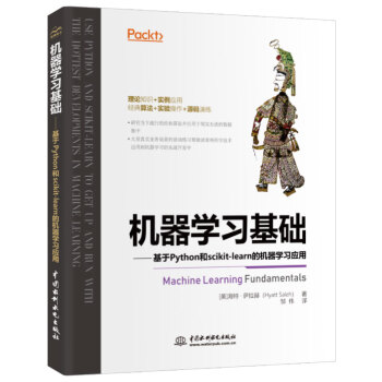 《机器学习基础—基于Python和scikit-learn的机器学习应用》[59M]百度网盘|亲测有效|pdf下载