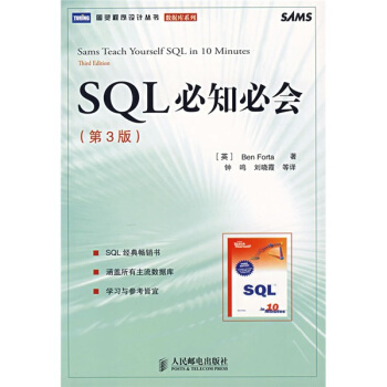 《SQL必知必会》[47M]百度网盘|亲测有效|pdf下载