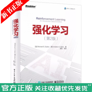 《强化学习第2版强化学习经典著作导论书籍排行书》[26M]百度网盘|亲测有效|pdf下载