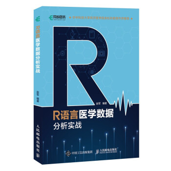 《R语言医学数据分析实战》[58M]百度网盘|亲测有效|pdf下载