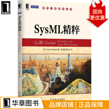 《SysML精粹》[57M]百度网盘|亲测有效|pdf下载